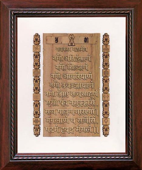 KASTHAM NAVAKAR MAHAMANTRA - Kastham