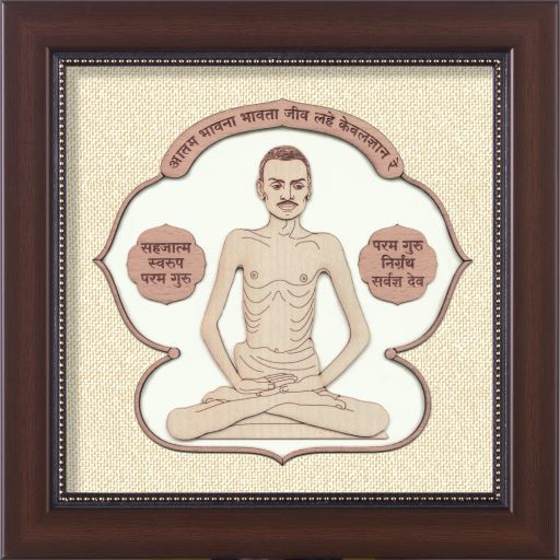 KASTHAM SHREEMAD RAJACHANDRAJI - Kastham