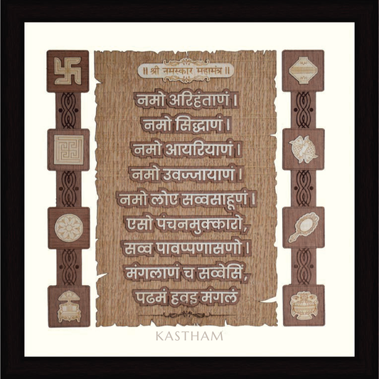 KASTHAM NAVKAR MANTRA - Kastham